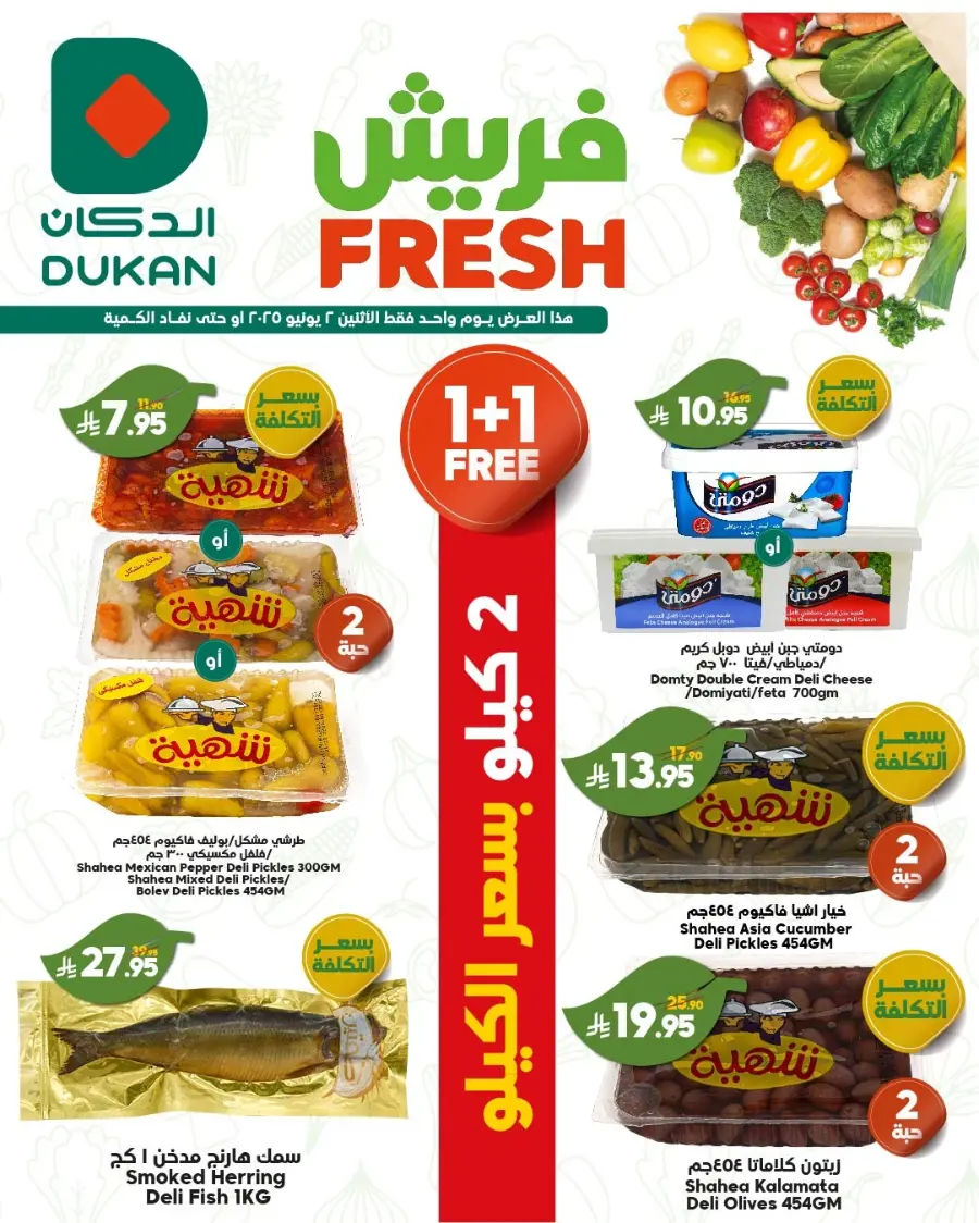 Fresh Offers! In Dukan Makkah